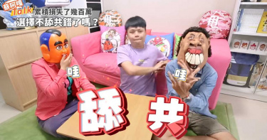 就是愛台灣!蔡阿嘎堅拒舔共「損失數百萬」 曝藝人不敢合作內幕