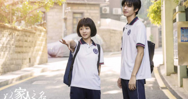 《以家人之名》譚松韻送上無尾熊抱 宋威龍甜喊:我娶妳