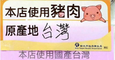 本土豬肉便當漲價有理? 消保官出面解釋了