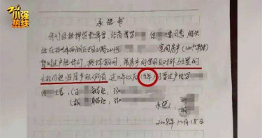 拖了10年拿不回!免費過戶一間房給好友 竟然被拿去抵押貸款
