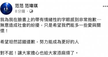 范瑋琪認了怒嗆「狗官」:只是希望多點愛與關懷