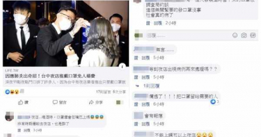 台中夜店祭出免費「口罩趴」 網民笑稱用酒精消毒