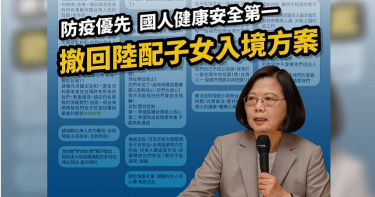 急速「開放陸配子女來台」原因曝 多位立委陳情案釀陸委會暴衝