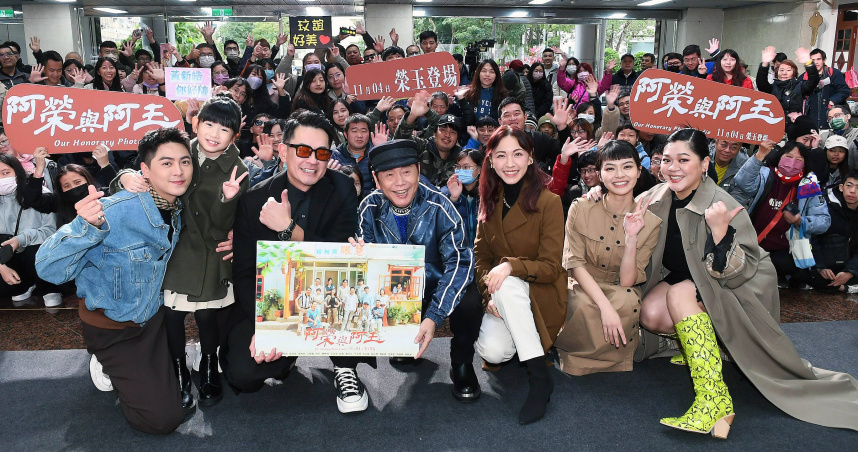 《阿榮與阿玉》舉辦台北粉絲感恩見面會。（圖／華視、東森超視提供）