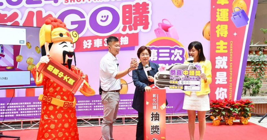 「2024彰化GO購」消費抽獎活動今（15）日進行最終回抽獎，由縣長王惠美抽出最大獎百萬油電車得主，是由住在溪州鄉的蔡先生抽中。（圖／中國時報記者葉靜美攝）