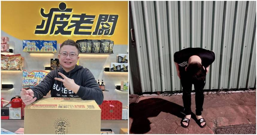 疲老闆開直播道歉。（圖／翻攝自疲老闆臉書）