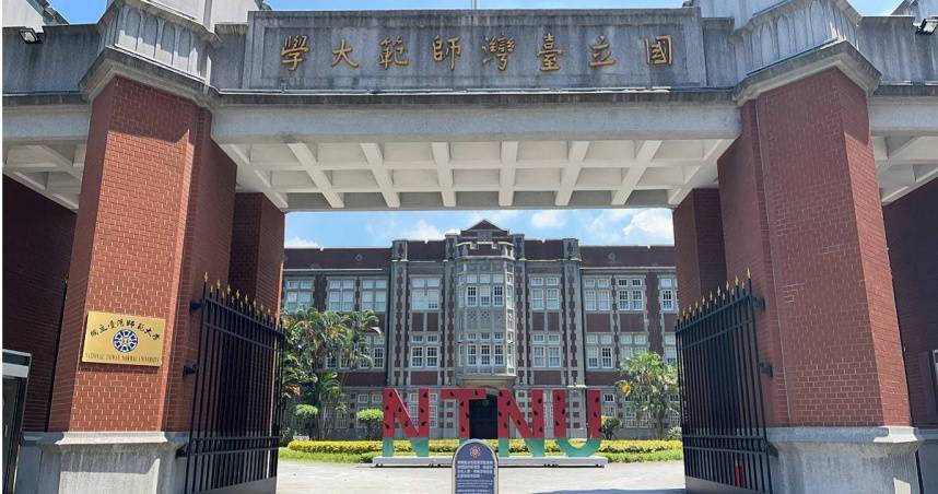 國立台灣師範大學女子足隊周姓教練去年遭爆要求隊員配合研究抽血，甚至以學分做為要脅。（圖／翻攝自臉書／國立臺灣師範大學 National Taiwan Normal University）