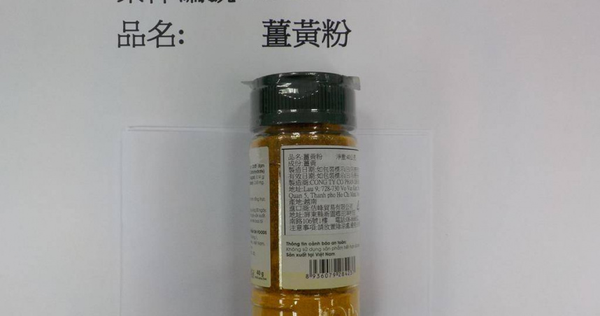 「佶峰貿易有限公司」從越南進口的薑黃粉，被檢出蘇丹紅。（圖食藥署提供）