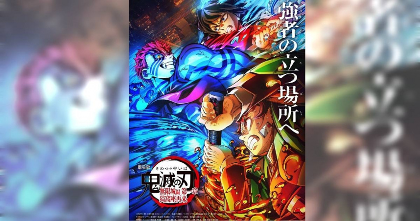 劇場版《鬼滅之刃 無限城篇 第一章 猗窩座再襲》今（1）日中午開放預售，卻傳出一票網友搶不到票，威秀和秀泰影城迅速發聲。（圖／翻攝自臉書／秀泰影城）