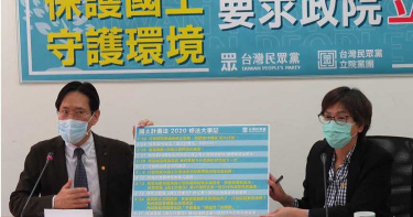 《國土計畫法》開後門 民眾黨籲撤回政院版讓「爭議劃上句點」