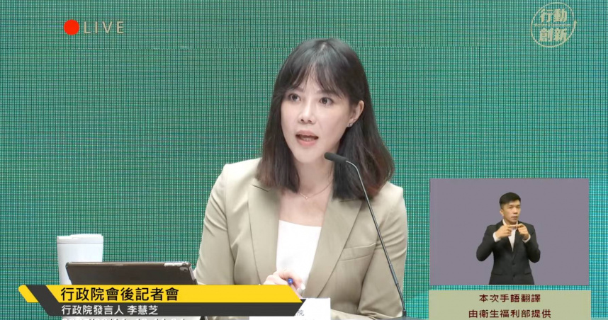 據行政院發言人李慧芝會後轉述，會中卓榮泰提醒盧市長，在會議討論事項當中，現在是來討論事情共同解決問題，不是來創造聲量的。（圖／截自行政院直播）