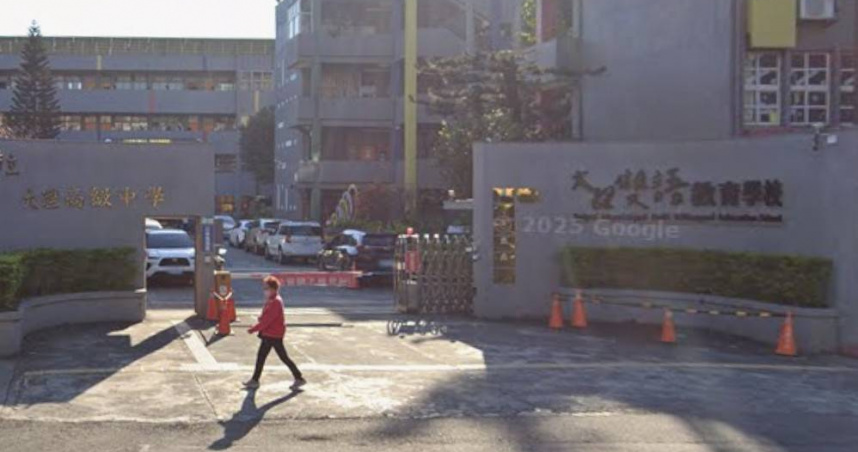 臺北市政府教育局近日正式核定臺北市立大理高級中學改隸臺北市立大學。（圖／翻攝自Google Map）