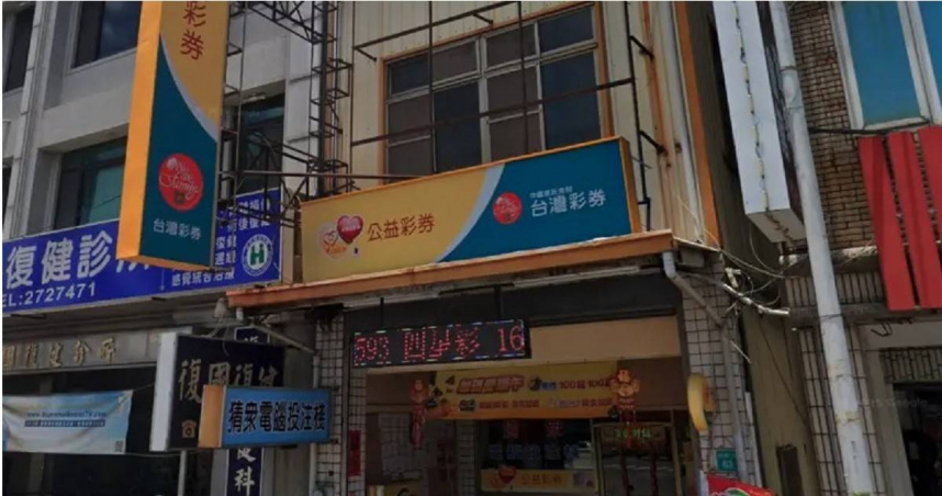 本期大樂透頭獎獨得1.1億元，幸運投注站位於台南市永康區永大路的「猜衆電腦投注棧」。（圖／翻攝自Google Map）