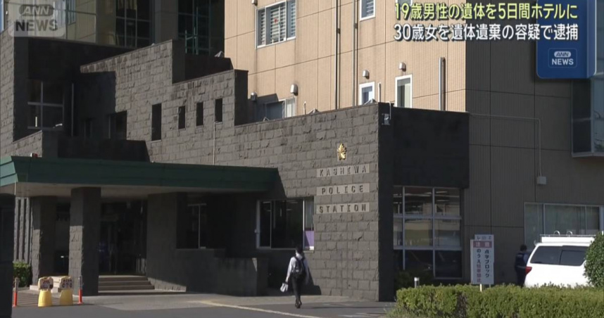 日本千葉縣柏市一間商務旅館內，一名30歲女子涉嫌棄置19歲男子的遺體。（圖／翻攝自youtube／ANNnewsCH）