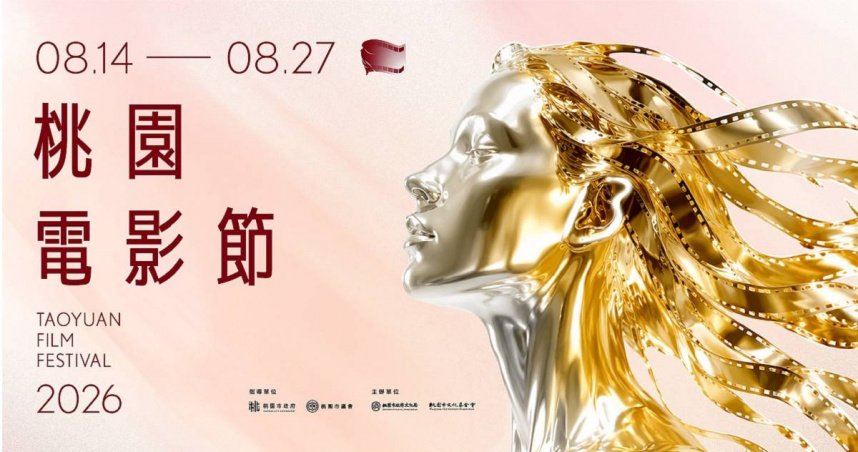 桃影女神「眺望」未來 2026桃影主視覺登場。（圖／海鵬提供）
