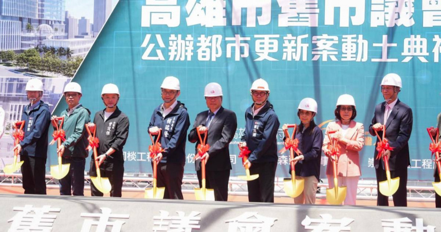 民進黨高雄市長參選人賴瑞隆出席高雄市舊市議會公辦都市更新案動土典禮，盼透過都更帶動金融產業發展，打造高雄新地標。（圖／翻攝自賴瑞隆臉書）
