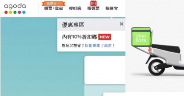 疫情衝擊!Uber再多裁3千人 Agoda也裁1.5千人求過難關
