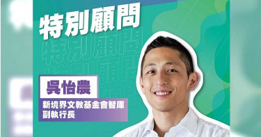 民進黨暑假辦青年兵推營 吳怡農、李問任導師