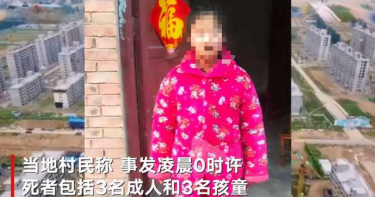 2歲的小孩也不放過!河南爆發滅門血案 一家6口祖孫4代全被殺