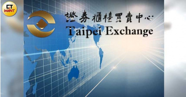 三級警戒》櫃買中心:上櫃公司基本面表現穩健