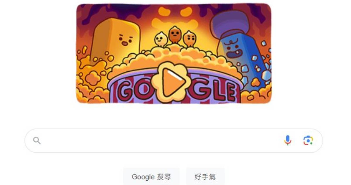 Google首頁可玩「爆米花遊戲」! 慶祝緣由曝 扮演超萌玉米粒比誰「沒爆開」 | 生活 | CTWANT