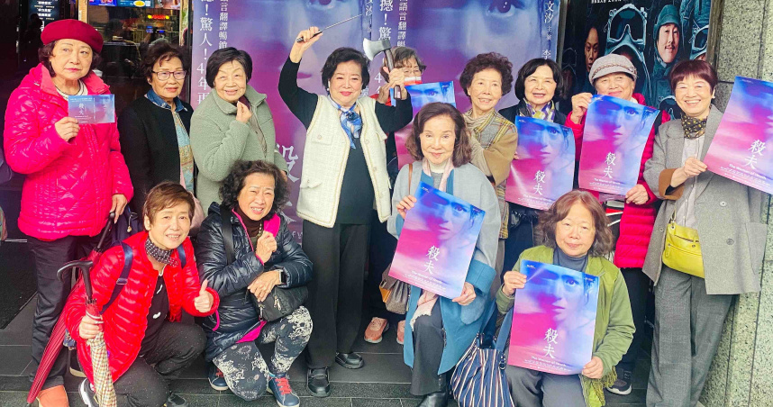 金馬影后陳淑芳邀請她蘭陽女中高齡86歲的初中同學們欣賞她41年前演出的《殺夫》。（圖／海鵬提供）