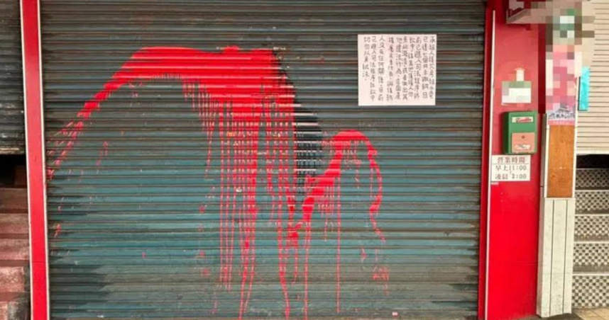 北投湯包店遭潑漆恐嚇。（ 圖／翻攝畫面）