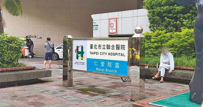 台北市聯合醫院仁愛院區驚傳醫檢師偷拍事件，一名女病患更衣時遭謝姓男醫檢師偷拍，病患察覺有異並報警。謝男目前已遭記過停職。（圖／本報資料照）