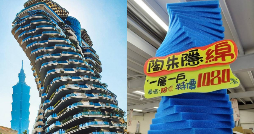 民眾逛街時發現養魚用的生化棉，被店員疊成酷似陶朱隱園的「陶朱隱棉」。（圖／翻攝自臉書／路上觀察學院、報系資料照）