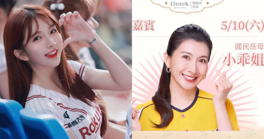 PS女孩經紀人被點名在富商啦啦隊的「獵豔名單」。(圖/翻攝自Instagram@dodo.ra_h、中信兄弟)