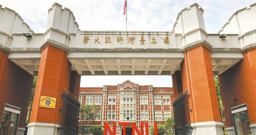 台灣師範大學爆出女足隊「抽血換學分」風波。（圖／台師大提供）