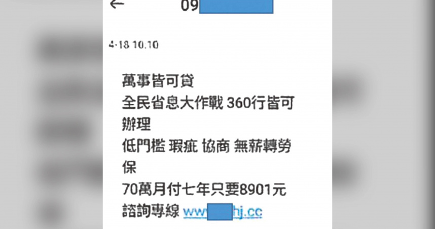 刑事局查獲張姓男子涉嫌發送逾16萬則假貸款詐騙簡訊，逮捕張嫌等7人。（圖／翻攝畫面）