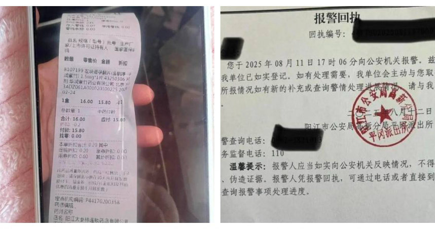 涉事藥局為陽江市大參林平岡店，男子因付款失敗，店員聯絡其配偶補繳藥款，意外曝光婚外情。（圖／翻攝自微博，南國今報）