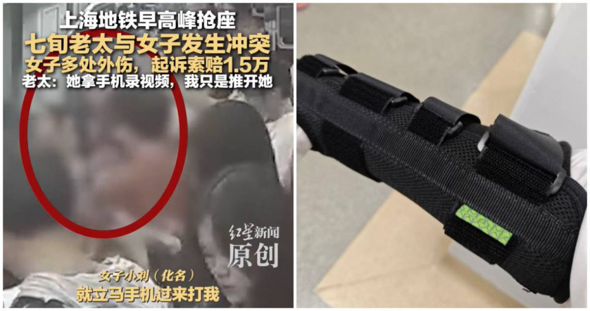近日，中國大城上海市的地鐵上，發生一起「搶座」糾紛，雙方即將對簿公堂。（圖／翻攝微博／紅星新聞）