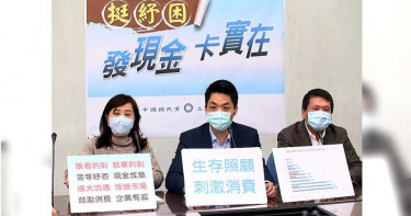 紓困2.0方案怎麼做?林為洲籲發現金比較實在