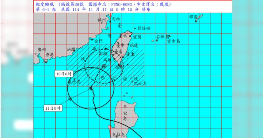 「鳳凰」颱風逼進，陸上警戒範圍擴大至台南、高雄、屏東、台東、恆春半島。（圖／中央氣象署）