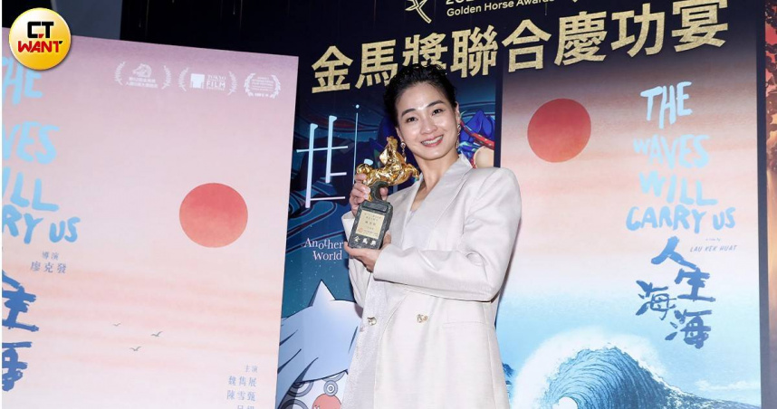 陳雪甄獲得第62屆金馬獎最佳女配角獎。（圖／侯世駿攝）