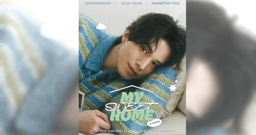 李棟旭明年1月底將來台辦粉絲見面會。（圖／KINGKONG by STARSHIP提供）