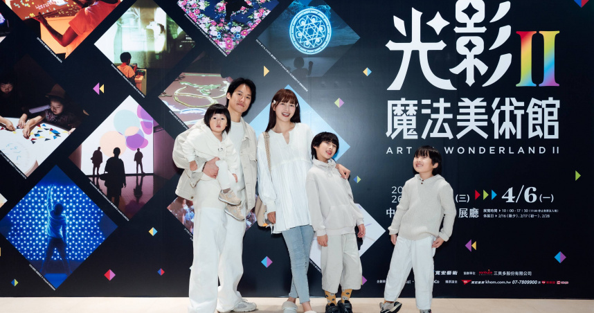 林舒語帶全家人體驗「光影魔法美術館II」。（圖／寬宏）