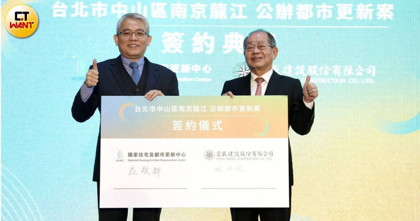 國家住都中心攜手宏盛建設「南京龍江公辦都更案」今簽約，宏盛共分回總銷40億元。（圖／方萬民攝）