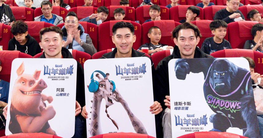 新北國王重量級球星出席《山羊巔峰》首映會。（圖／索尼影業提供）