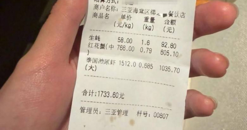 大陸海南省三亞近日爆出「4隻皮皮蝦要價1035元」爭議，店家遭外界質疑涉嫌「宰客」。（圖／翻攝自微博）