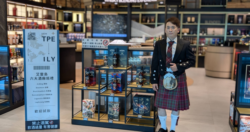 昇恆昌於桃園機場第二航廈 C2 店打造期間限定「艾雷島之魂：感官航線」，讓旅客體驗艾雷島嘉年華。（圖片提供／昇恆昌）