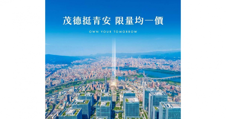 青安3.0上路　政策聚焦首購與婚育家庭
