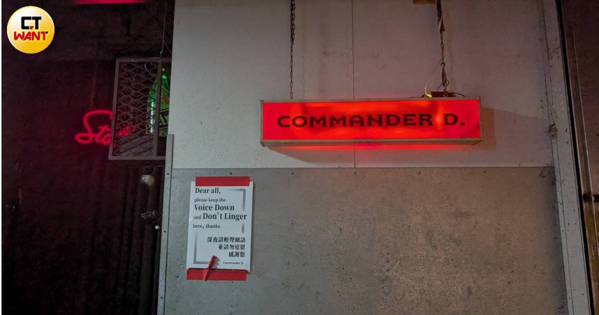 北市萬華開封街二段的知名同志酒吧「Commander D」（下稱CD）3日遭警方持搜索票前往搜索，引起軒然大波（圖／林冠吟攝）