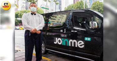延命大作戰5/一天2千趟機場接送歸零 JoinMe搶攻「微搬家」生意