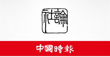 圖／報系資料照