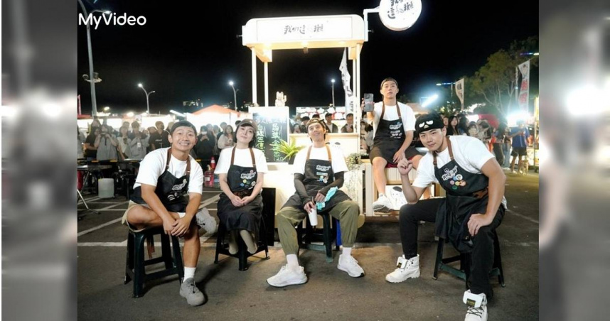 蔡昌憲（左起）、苗可麗、胡宇威、蔡凡熙與禾浩辰到夜市擺攤。（圖／MyVideo提供）