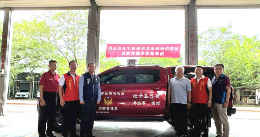 洪志賽先生22日向北市消防捐贈一輛消防警備車。（圖／翻攝畫面）