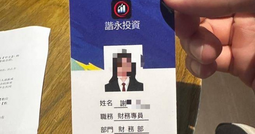 美國投資陷阱騙逾110萬，台灣女子返國遭詐團續騙。（圖／翻攝畫面）